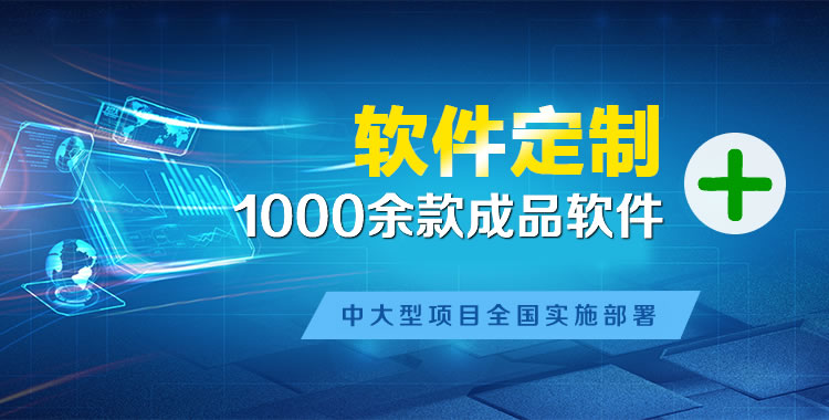 涧西软件开发